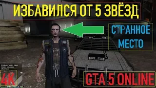 🚩TAMPA С ОРУЖИЕМ ПРОТИВ КОПОВ / GTA 5 Online / 4K / VideoChip✔️