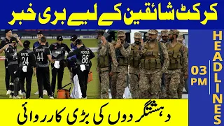 New Zealand Cricket Team Cancel Pakistan Tour | Headlines 03 PM | 17 September 2021 | Lahore Rang