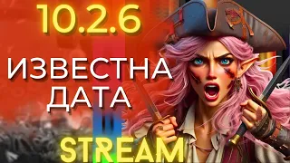 10.2.6 ИЗВЕСТНА ДАТА ВЫХОДА! Готовим имбу к 4 сезону!  Wow Dragonflight 10.2.5