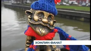 Хомлин на Медовом мосту стал фанатом ЦСКА