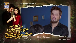 Khwaab Nagar Ki Shehzadi Episode 53 |  Teaser | ARY Digital Drama