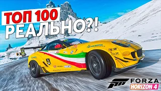 МОЙ НОВЫЙ РЕКОРД В ДРИФТЕ. РЕАЛЬНО ЛИ ПОПАСТЬ В ТОП 100?! FORZA HORIZON 4