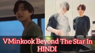 VMinkook Beyond The Star, Jimin Talk About His Friends & Depression, JK Cooked Food At JIMIN's Home