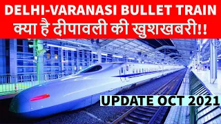 Delhi Varanasi Bullet Train | The Dawn