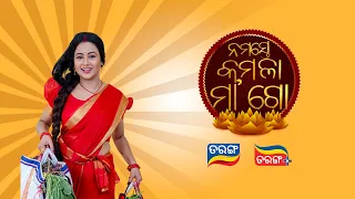 World Television Premiere | Namaste Kamala Maa'go | 3rd Dec @6 PM | Tarang TV | Tarang Plus