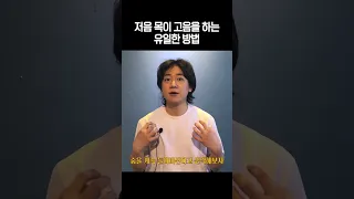 목소리 낮아도 고음할 수 있습니다