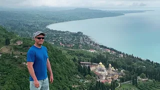 Абхазия. Прогулка по г.Новый Афон