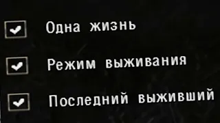 ВКЛЮЧИЛ ВСЕ ГАЛОЧКИ. S.T.A.L.K.E.R. Dead Air ПОСЛЕДНИЙ ВЫЖИВШИЙ + ОДНА ЖИЗНЬ + ВЫЖИВАНИЕ #1