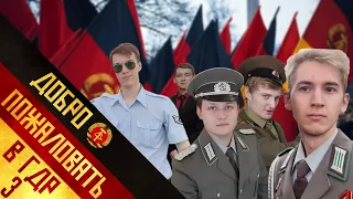 Добро пожаловать в ГДР 3! | Willkommen in der DDR 3!