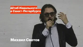 Михаил Светов. «Урок патриотизма»