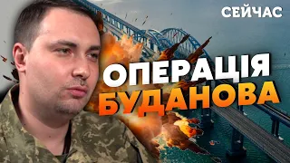 👊СВІТАН: Розвідка зайшла в КРИМ. Буде АТАКА на Керченський МІСТ. Буданов ВСЕ ЗЛИВ