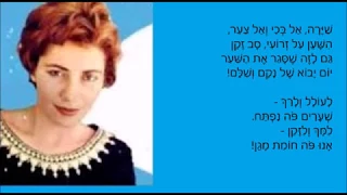 שולמית לבנת - בין גבולות - חפר / אגפקין