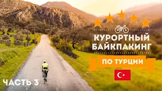 Курортный байкпакинг по Турции 3: Каш - Фетхие