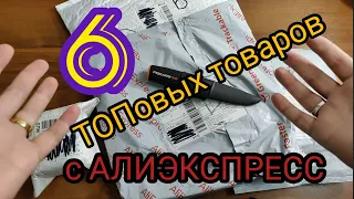 РАСПАКОВКА  ПОСЫЛОК С АЛИЭКСПРЕСС / ЗАКАЗАЛИ ОЧЕРЕДНОЙ ГОДНЫЙ ТОВАР ОТ BASEUS И ORICO С ALIEXPRESS .