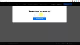 Playkey промокоды как играть бесплатно без подписки 2