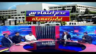 No Confidence Motion | Special Transmission | ARY News | 26th March 2022 Pm to 9Pm