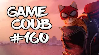 🔥 Game Coub #160 | Лучшие игровые кубы недели