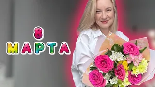 Влог / Праздничный / 8 марта / Торт , Клуб и горячие  танцы ) Отмечаем девочки!