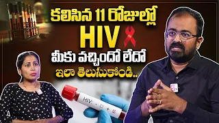 Dr P Vishnu Rao About Cure HIV & AIDS | How To Get Tested For HIV | #sumantvtelugu