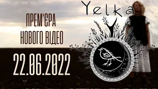 Тизер нового відео YELKA. Прем'єра 22.06.2022 | Ukrainian modern folk music