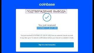 ЗАРАБАТЫВАЙ КРИПТОВАЛЮТУ БЕЗ ВЛОЖЕНИЙ ПОДТВЕЖДЕНИЕ ВЫВОДА litecoin на СOINBASE