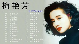 梅艷芳 Anita Mui - 梅艷芳歌曲 - Anita Mui Best Songs - Cantonese Classic Songs - 经典老歌