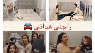 صعافيت 10kg 😱روتين يوم كامل في البيت تمارة مكتساليش هوا جبلي سيارة وانا اشن هديته‼️😁