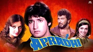 Apradhi (1974) || Yogeeta Bali || Hindi Full Action Movie