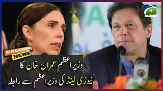 𝐏𝐚𝐤 𝐕𝐒 𝐍𝐙 | PM Imran Khan ne NZ ki Prime Minister se raabta kiya, Fawad Chaudhry