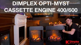 Паровые камины с обогревом Dimplex Engine 600 и Dimplex Engine 400 серии Opti-Myst (3D электрокамин)