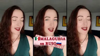 MALAGUEÑA (en RUSO)