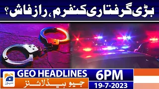 Geo News Headlines 6 PM - 𝐌𝐚𝐣𝐨𝐫 𝐚𝐫𝐫𝐞𝐬𝐭 𝐜𝐨𝐧𝐟𝐢𝐫𝐦𝐞𝐝?? | 19 July 2023