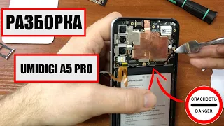 РУКОЖОП? Разборка UMIDIGI A5 PRO. Как разобрать и не повредить ни один кабель?