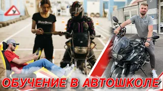 Обучение в Автошколе. Как сдать вождение на мотоцикле в Гаи. Учусь ездить на Мотоцикле. Дальнобой