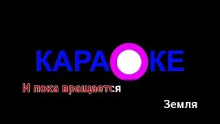 Владимир Пресняков – У тебя есть я. Караоке со словами и бегунком.