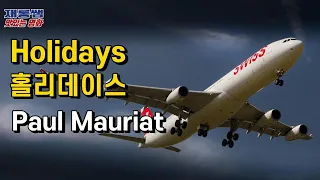 [Holidays] 폴모리아 홀리데이스 Paul Mauriat 사랑의 휴일 Holiday 홀리데이 미셸 폴나레프