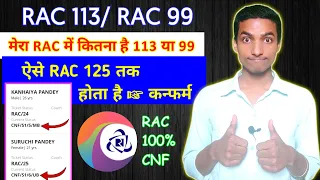RAC 113/RAC99 Means | Aise hota hai RAC ticket 125 tak confirm | RAC 100% CNF