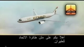 Flight Safety Video in English and Arabic [عربي] - Etihad Airways