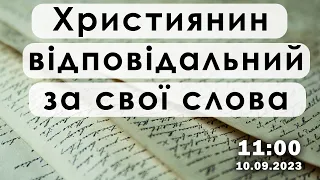 Богослужіння ЄХБ ц."ФІМІАМ" м.Луцьк (09.09.2023 )