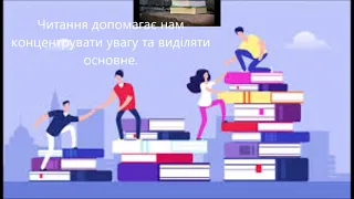 Молодь і книги чому варто читати