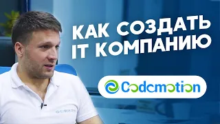 Как открыть IT компанию с нуля с миллионными оборотами. Бизнес - IT компания.