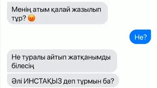 😂😂 ҚЫЗЫНЫҢ АТЫН ҰМЫТЫП ҚАЛДЫ