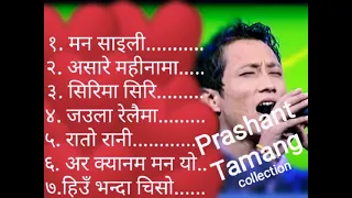 prashant tamang jukebox❤️prashant tamang songs collection 😘nepali songs nepali hit songs yourname@