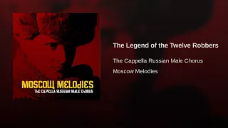 The Legend of the Twelve Robbers (1963) - Capella Russian Male Chorus