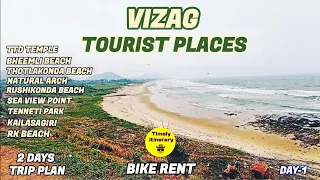 वैज़ाग Vizag Tourist Places, Visakhapatnam Tour Plan, Places to visit in Vizag Bike Rent with Budget