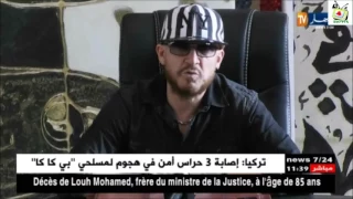 هكذا يرد الشاب بلال على قضية المغرب !!!