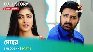 মোহর | Episode 47 | Part B