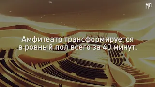 Почему концертный зал "Зарядье" уникальный?