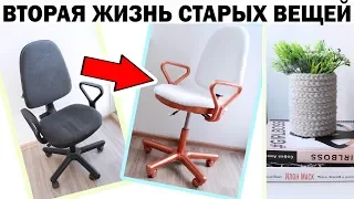 ПЕРЕДЕЛКА СТАРЫХ ВЕЩЕЙ * DIY ВТОРАЯ ЖИЗНЬ ВЕЩЕЙ * Bubenitta