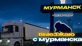 Еду с Мурманска. Грузимся с Сегеже. Заехал в Питер к Андрею «Будни Шефа»